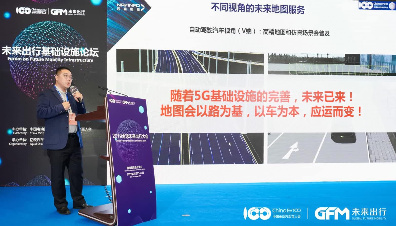 威九国际郭磐石：当智能地图结合智慧道路，出行未来将被改写
