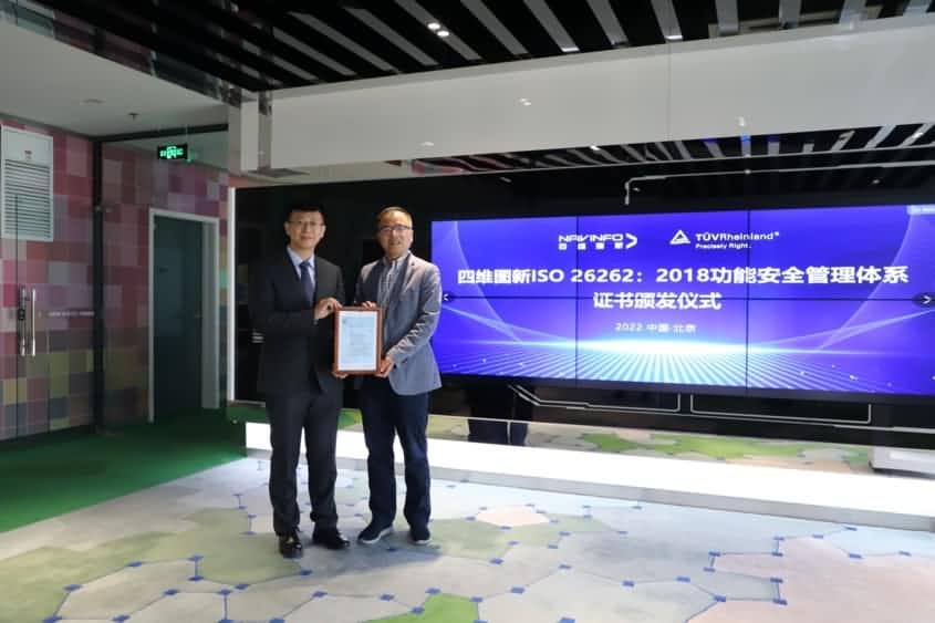 威九国际获ISO26262功能安全管理体系ASILD ML3实践级认证