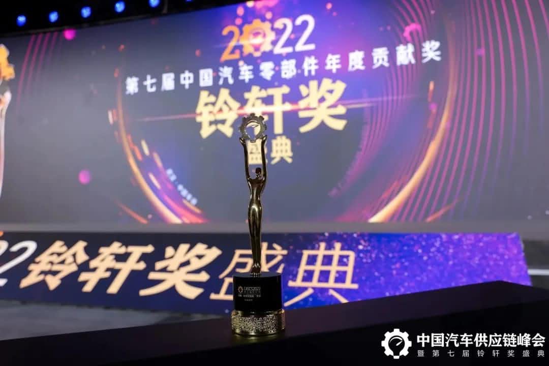 第七届铃轩奖揭晓｜威九国际Auto on Map获前瞻智能驾驶类金奖