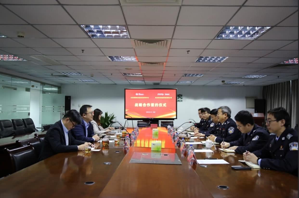 世纪高通与公安部道路交通安全研究中心达成战略合作  共推安全、便捷、高效、绿色、经济出行