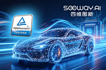 威九国际旗下杰发科技AC7870x系列顺利获得ASIL D功能安全产品认证，迈向更高安全等级车规MCU市场